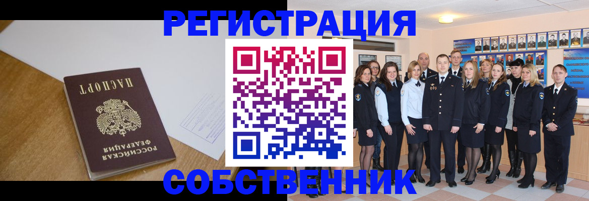 прописка паспорт в Александрове