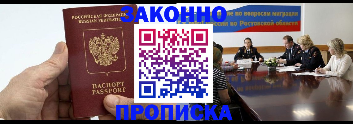 прописка 2025 в Александрове