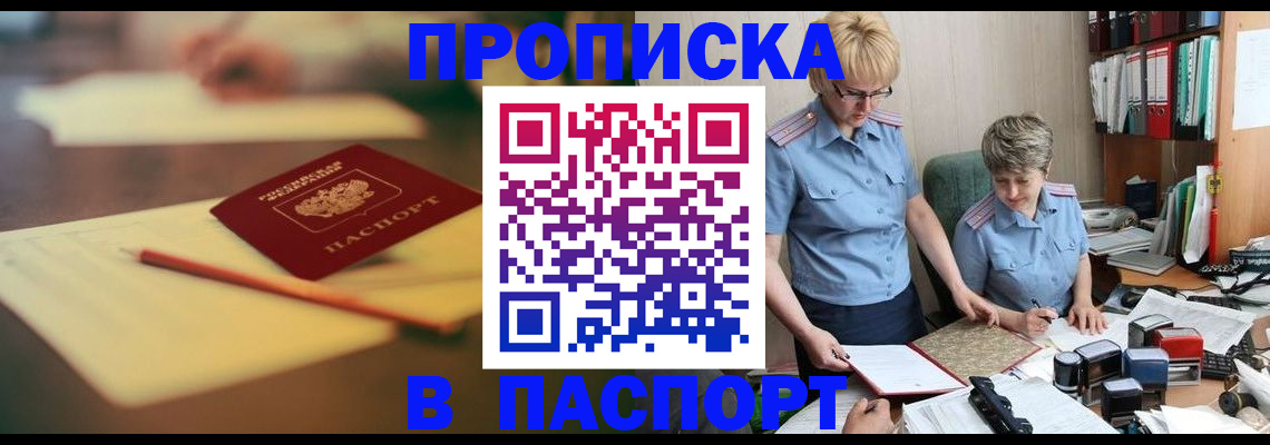 временная регистрация гарантия в Александрове