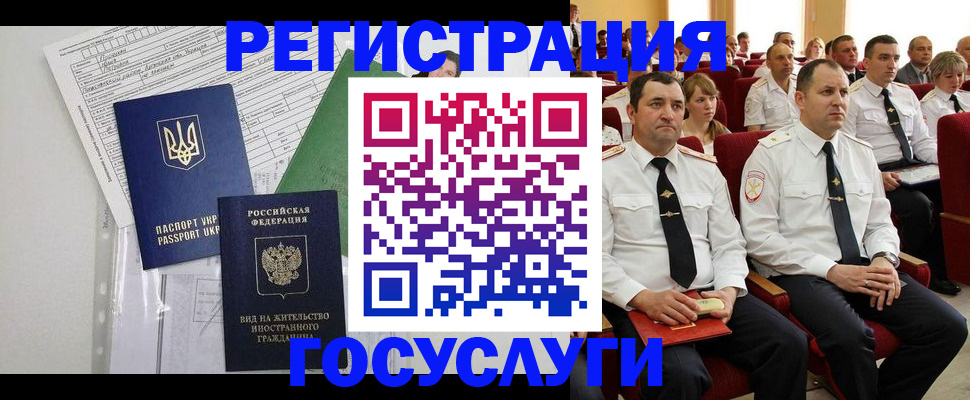 регистрация в Александрове