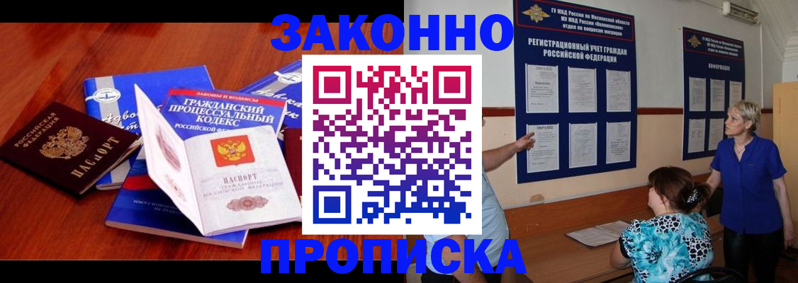 прописка поиск в Александрове