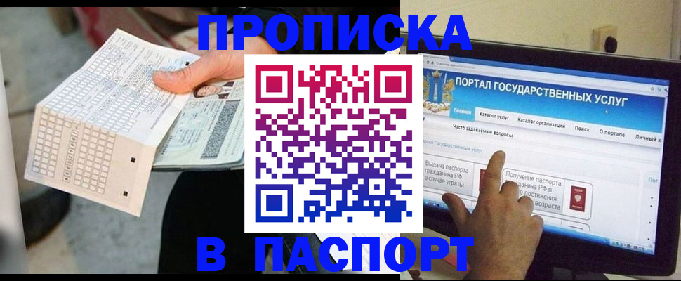 прописка гарантия в Александрове