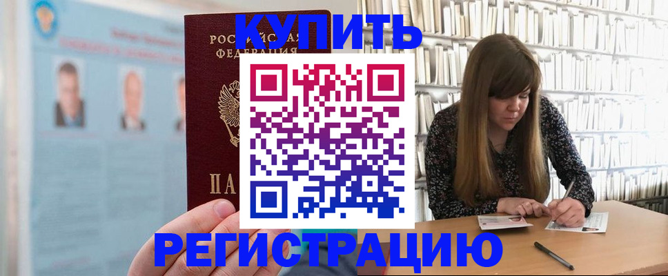 миграционный учет в Александрове