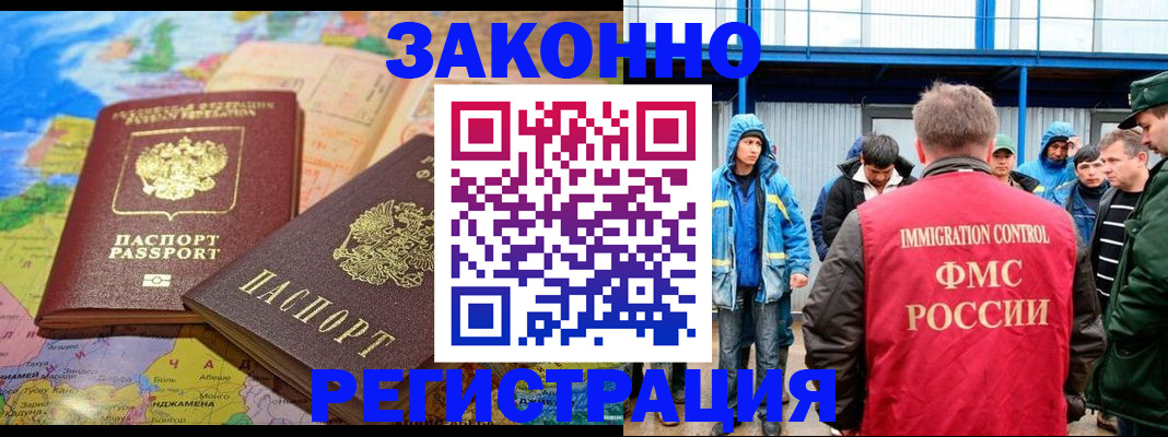 прописка гарантия в Александрове