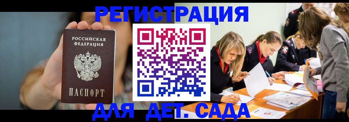временная регистрация купить в Александрове